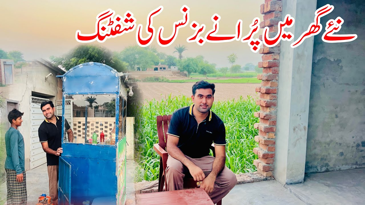 New Ghar Mn Old Business ki Shifting | Village Street Food | Village Life in Pakistan 