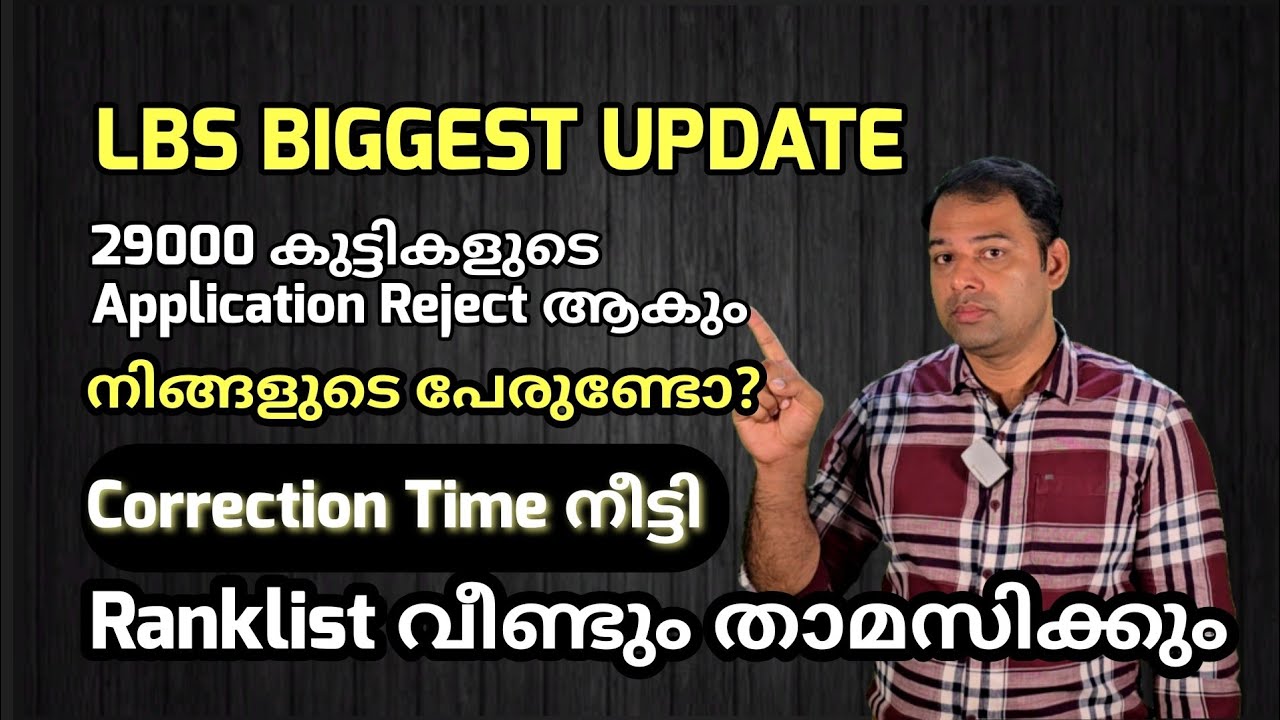 LBS Very important Update