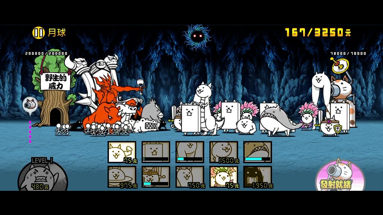 how to beat moon 2