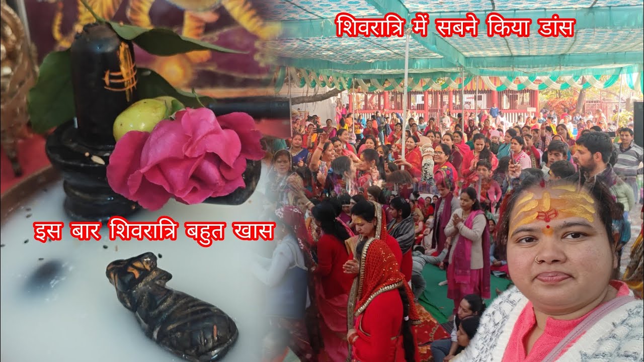 मुझे लगा ही नहीं इस बार बहुत खास होगी शिवरात्रि और किया सबने जमकर डाँस। #poorvakikitchen #minivlog 