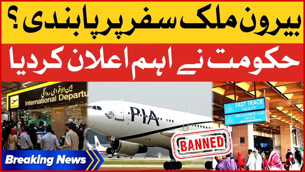 CAA Imposed New Restrictions on Travelling | Pakistan Airlines | Breaking News