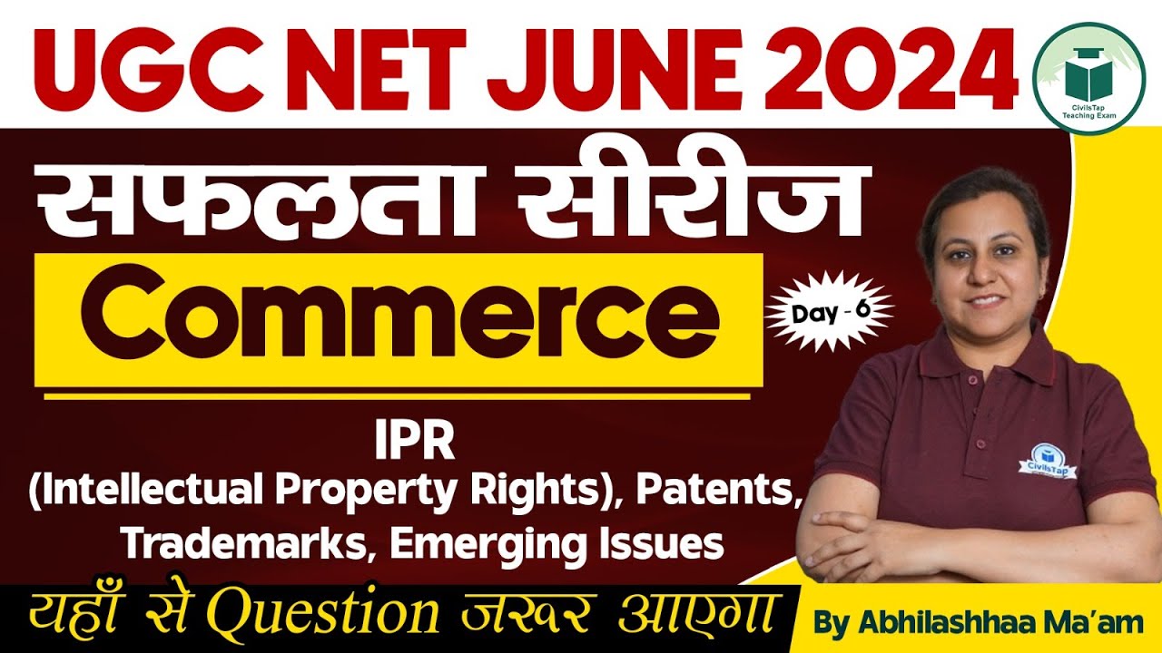 NTA UGC NET JUNE 2024 | Commerce - IPR - Patents, Trademarks, Emerging Issues | Free UGC NET Classes