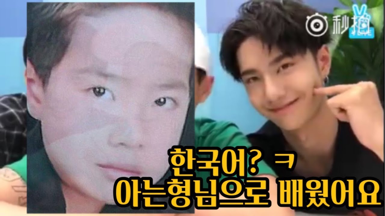 아는형님으로 한국어 배운 왕이보