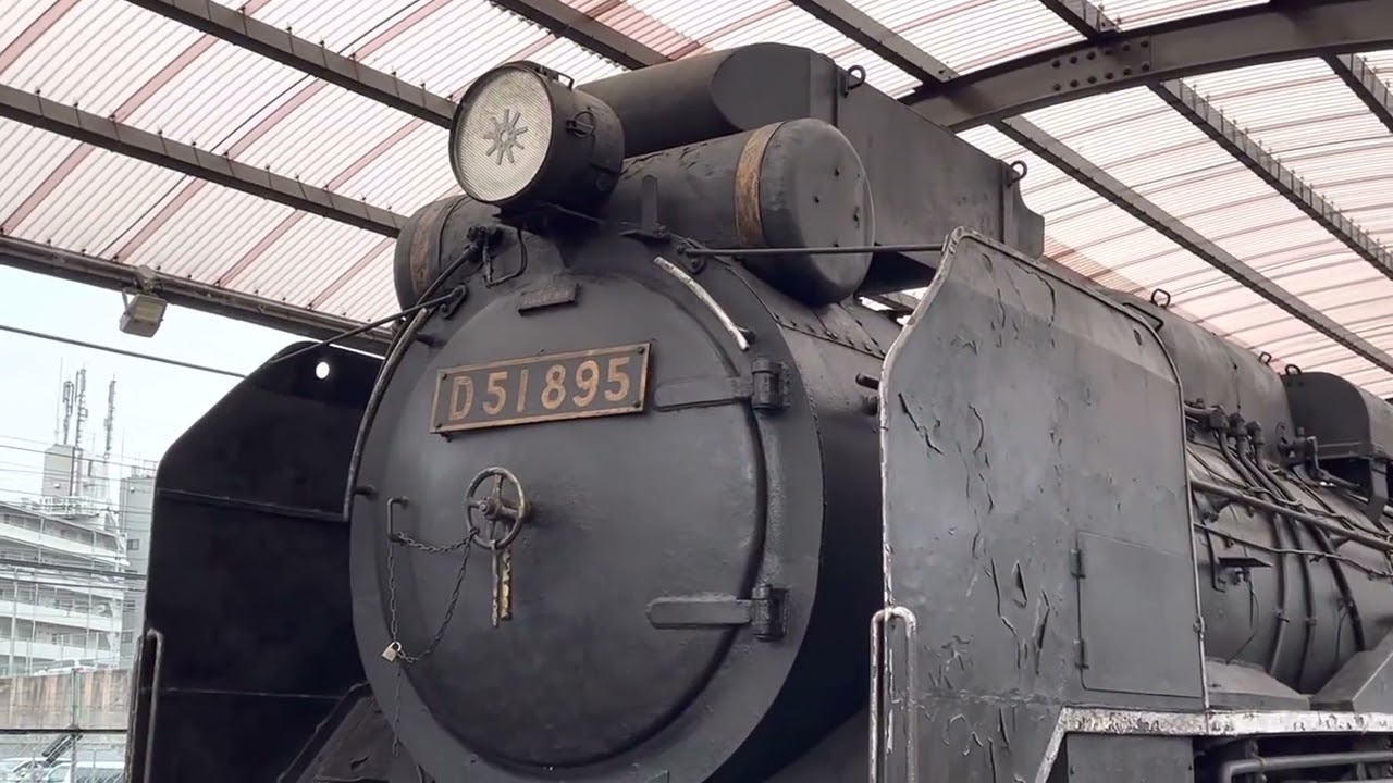 【デゴイチ】国鉄　蒸気機関車　D51型895号　SL　関西本線　草津線　奈良県王寺町　舟戸児童公園
