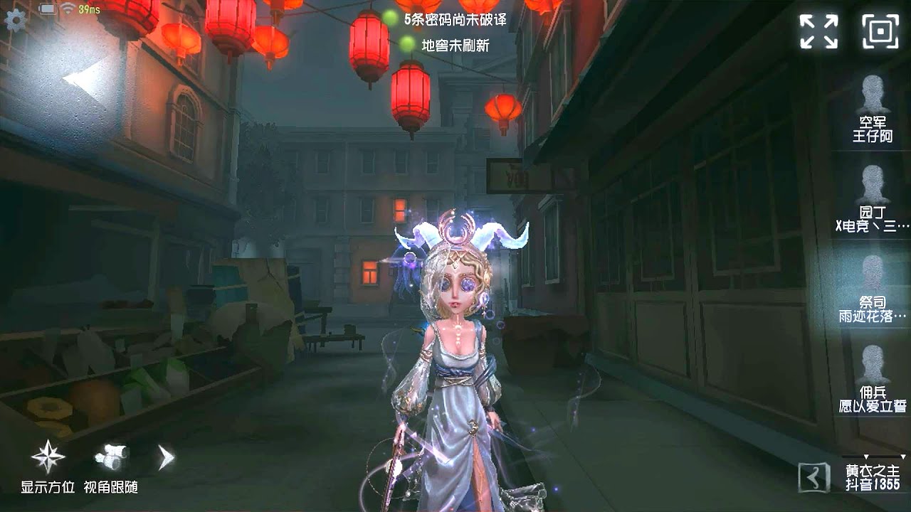 #780 Priestess | Pro Player | Chinatown | Identity V