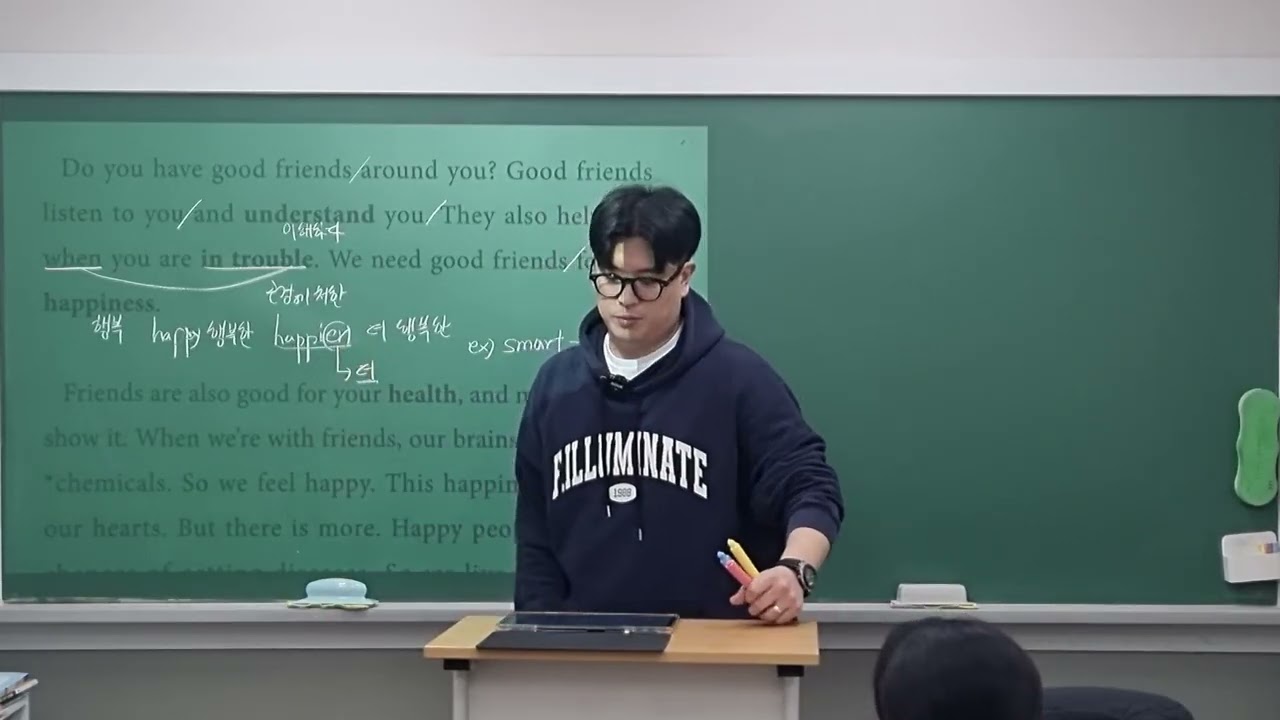 3월 16일 월요일 초6B_왓츠리딩 80A_연제동 신통학원 데릭T