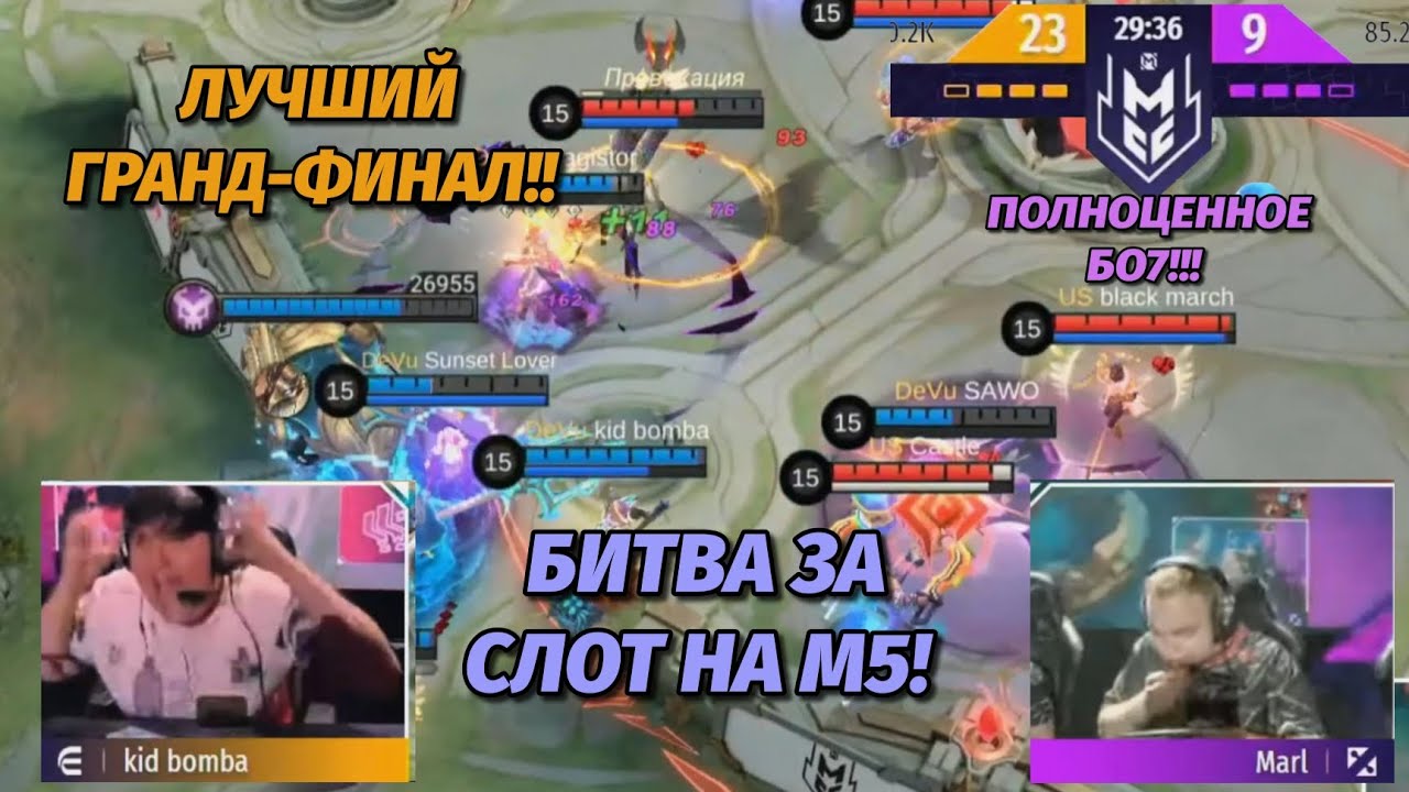 САМЫЙ ЛУЧШИЙ ГРАНД-ФИНАЛ! | MCC SEASON 2
