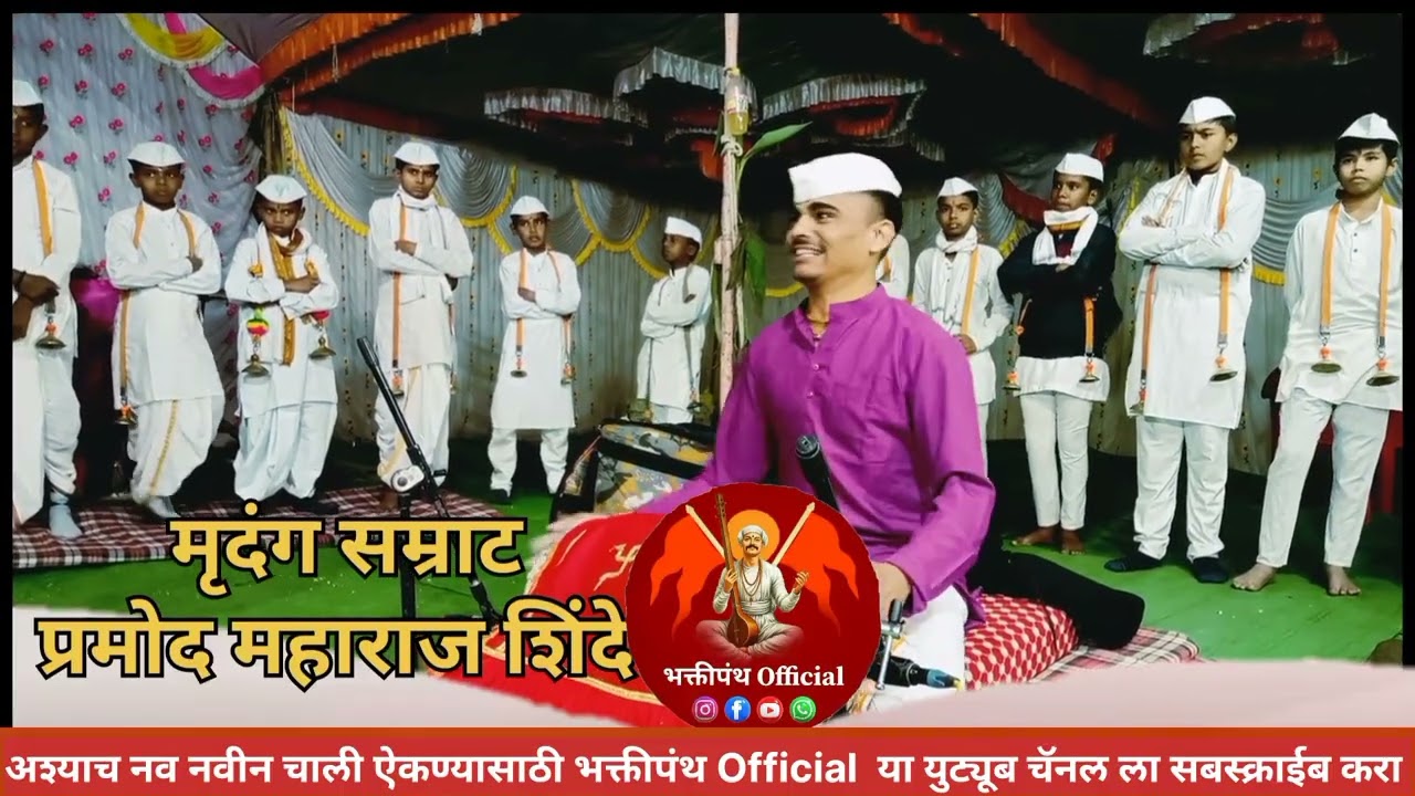 संगित विशारद नामदेव महाराज आघाव व संगित विशारद ज्ञानेश्वर महाराज रहाटे