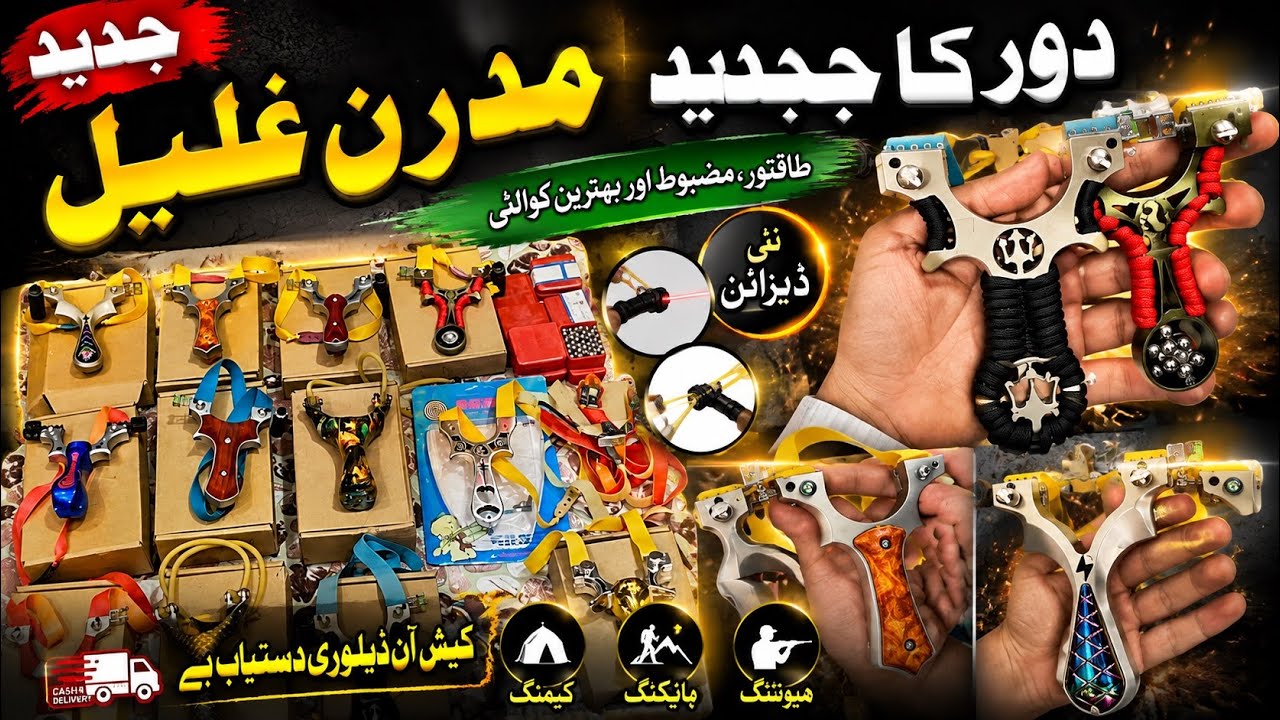 Magnet Slingshot | Metal Body Slingshot | Laser Slingshot | Hunting Slingshots | ikram traders