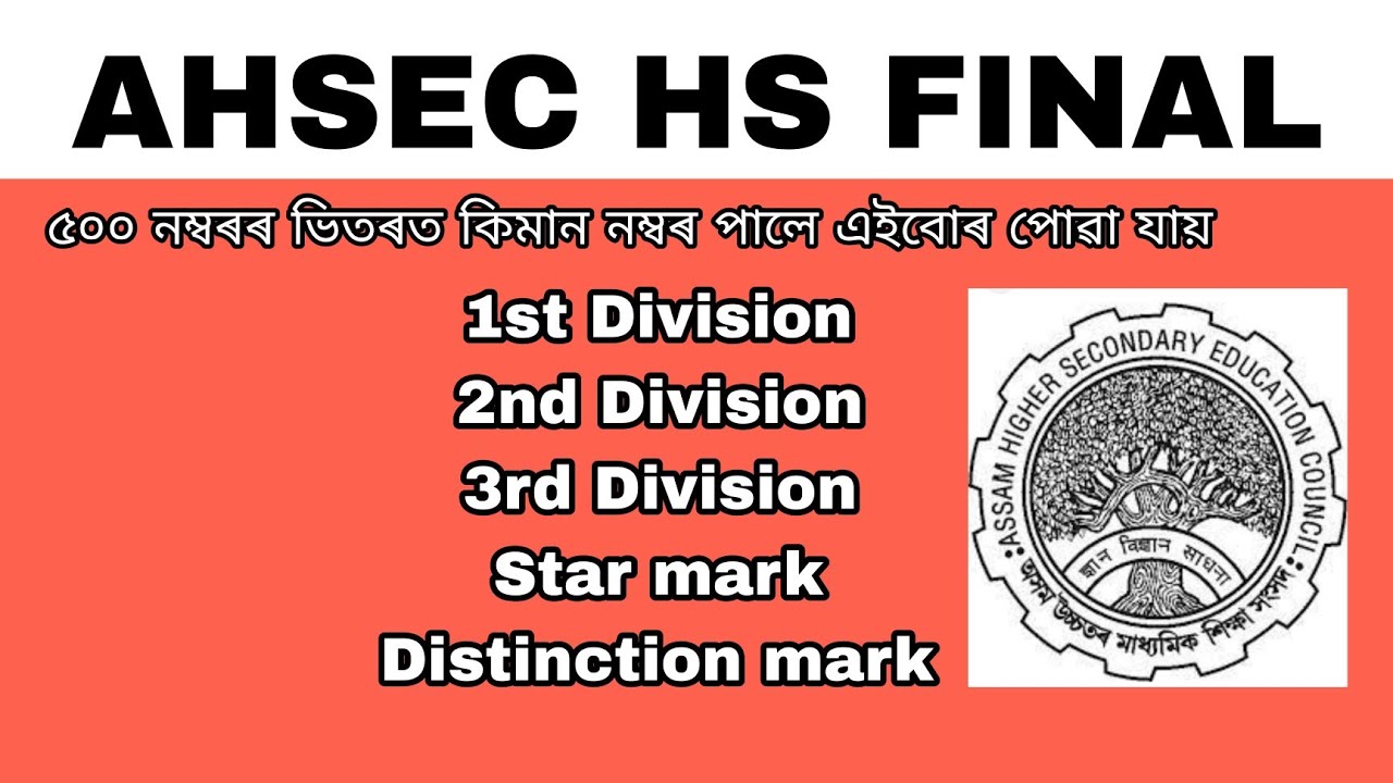 HS final exam 1st , 2nd , 3rd division mark || AHSEC CLASS 12 ||