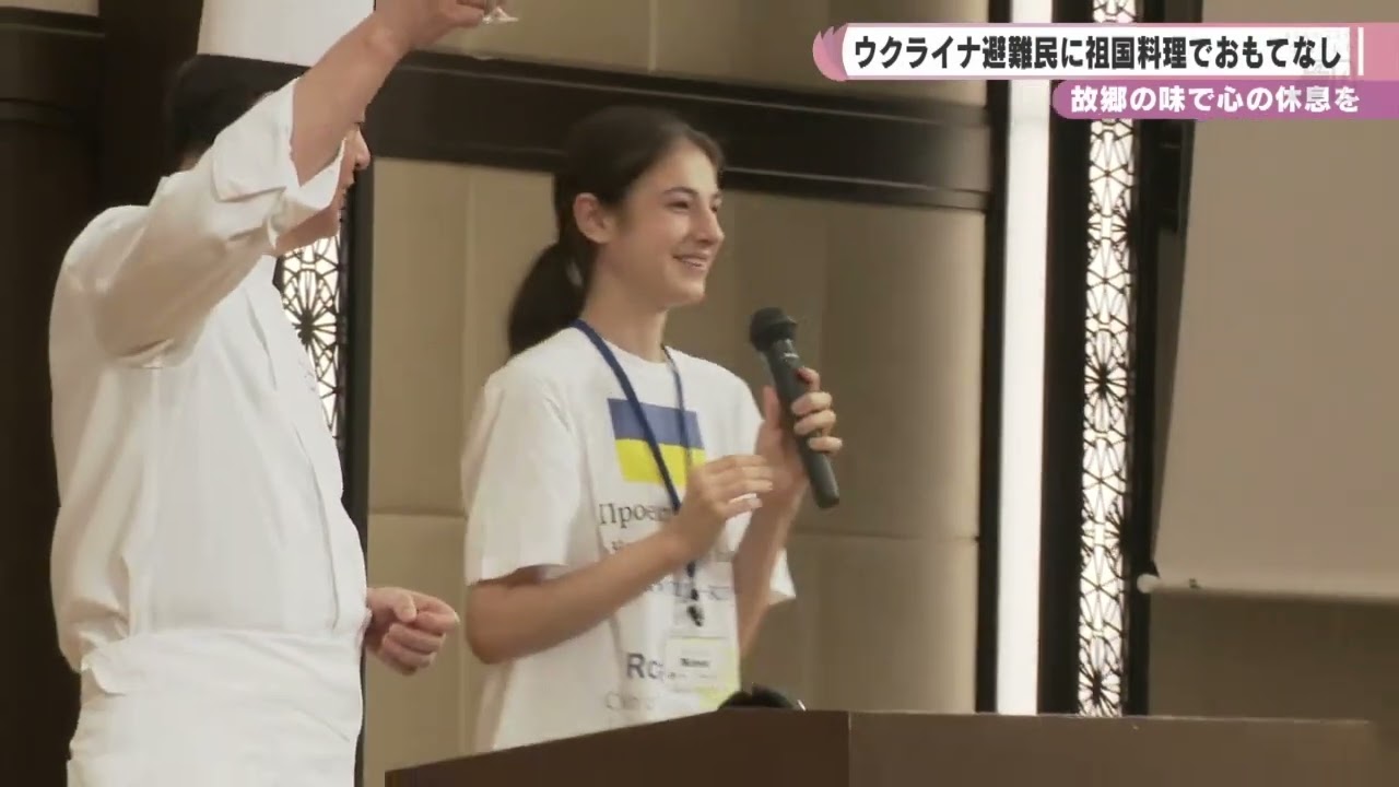 故郷の味で心の休息を　ウクライナ避難民に祖国料理でおもてなし