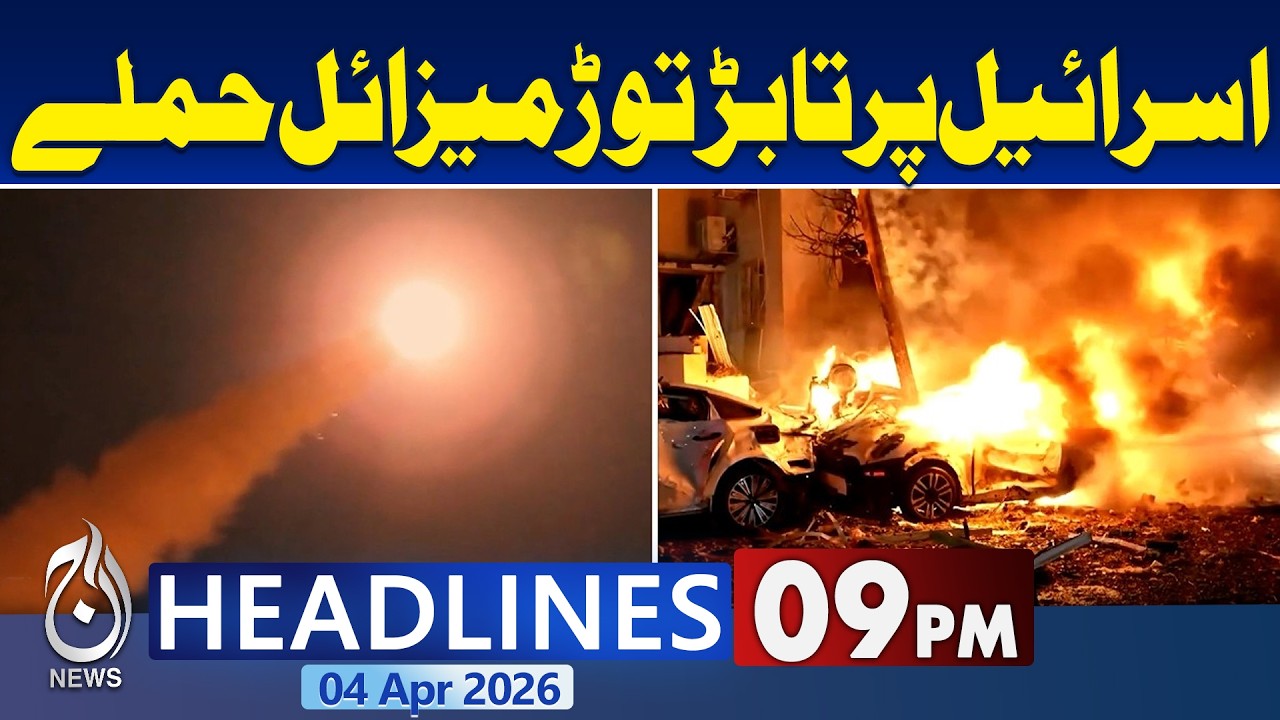 Petrol Price Reduction | Fuel Price in Pakistan | Petrol Price Drops by 80 Rupees |9PM Headlines