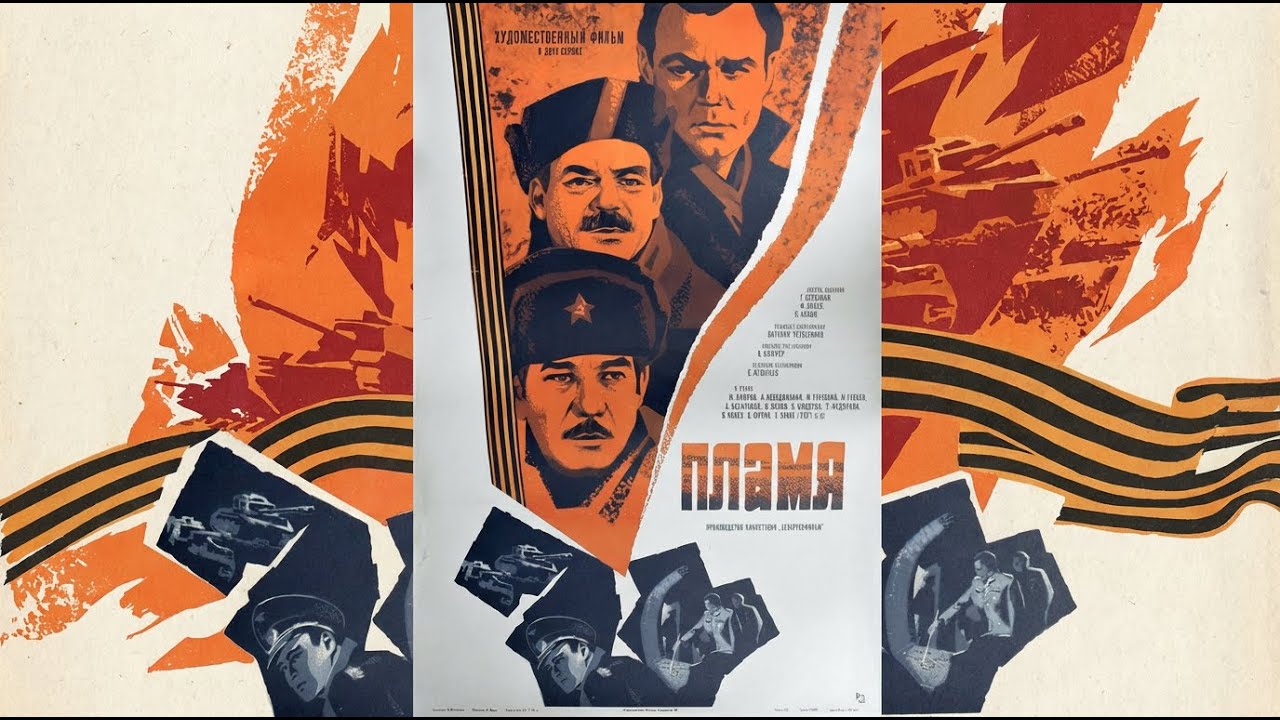 ПЛАМЯ (фильм 1974 г.) @Cinemas_House
