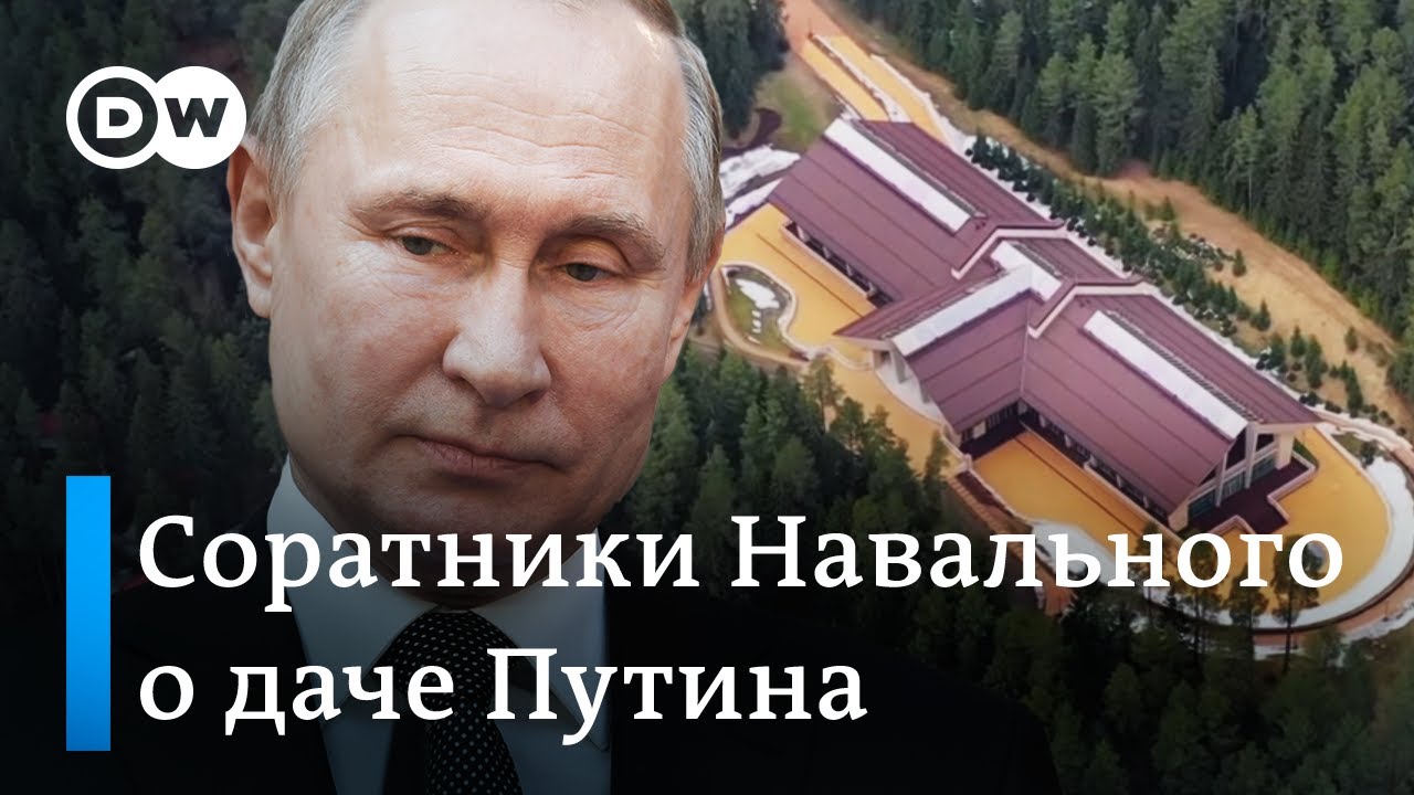 Тайна валдайской дачи Путина, или Новое скандальное расследование соратников Навального