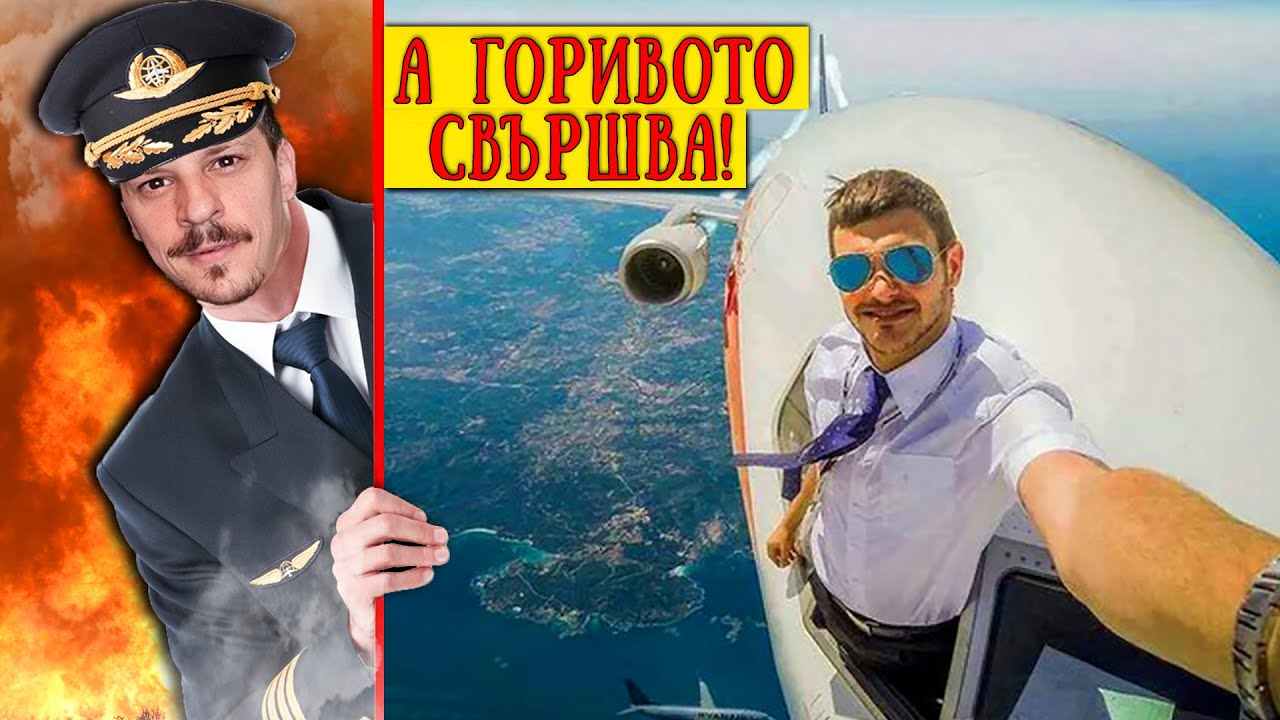 Топ 10 ТАЙНИ, Които АВИОКОМПАНИИТЕ Не Искат ДА ЗНАЕТЕ