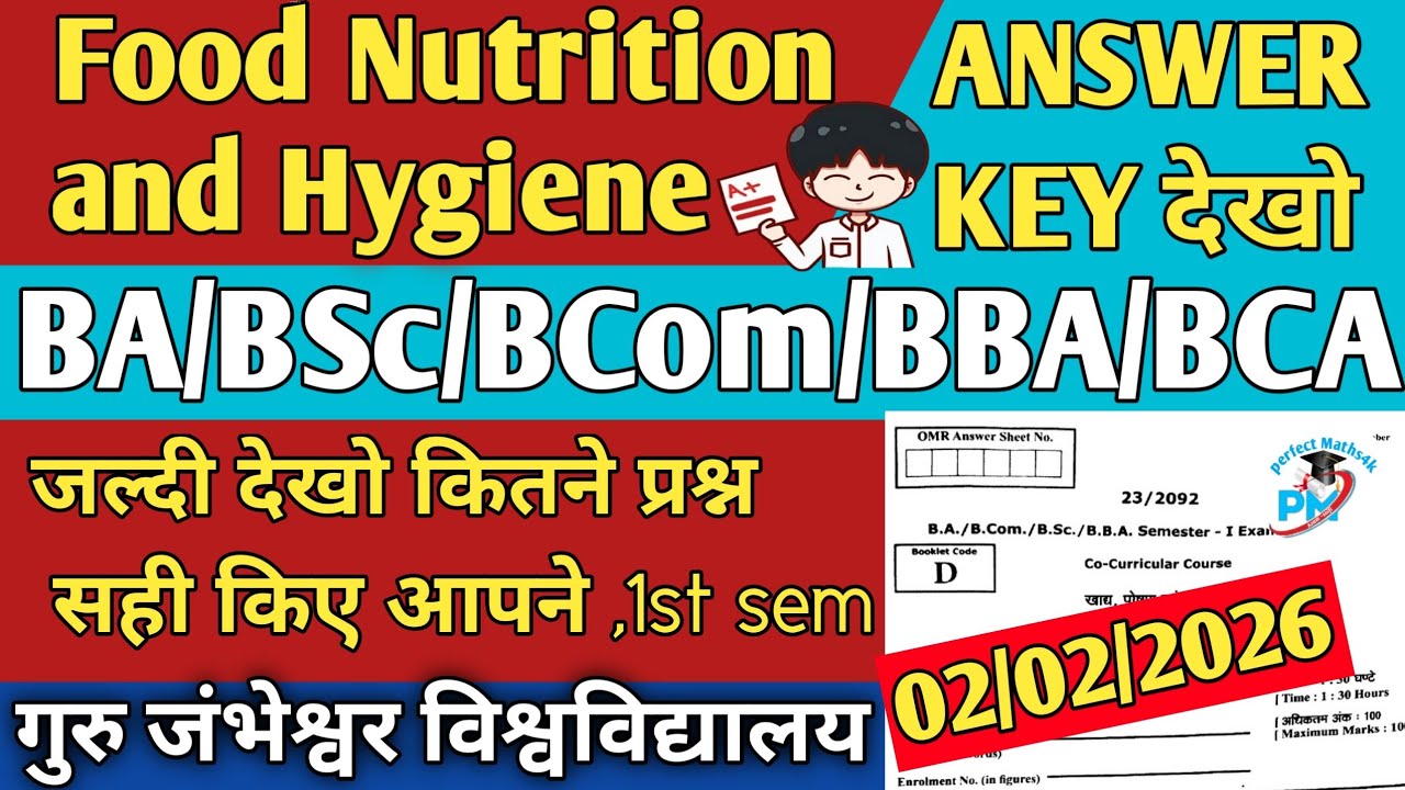 GJU&bull; जल्दी देखो😍 Answer Key|| Food Nutrition & Hygiene || BA/BSc/BCom/BBA ! 1st SEM !! Gju mbd