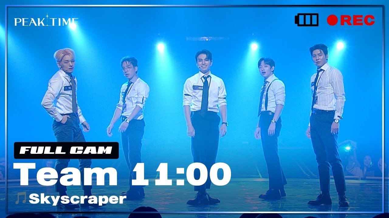 [PiCK TIME🎥 in PEAK TIME] 팀 11시 | 3R 신곡 매치 풀캠 | Skyscraper | 피크타임 | PEAK TIME