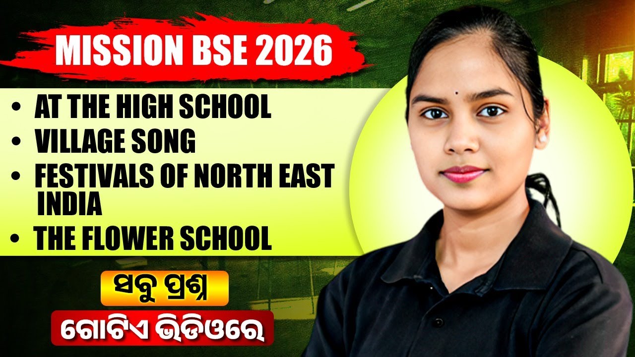 At the High school, Village Song, The flower school 🔥 Class 10 English Important Questions 💯