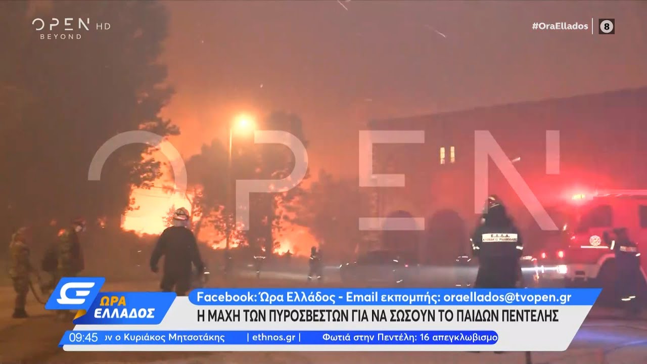 Η μάχη των πυροσβεστών για να σώσουν το Παίδων Πεντέλης | Ώρα Ελλάδος 20/7/2022 | OPEN TV