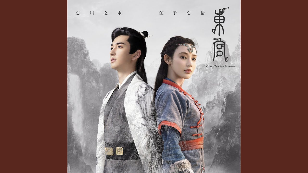 初见 (彝族版)