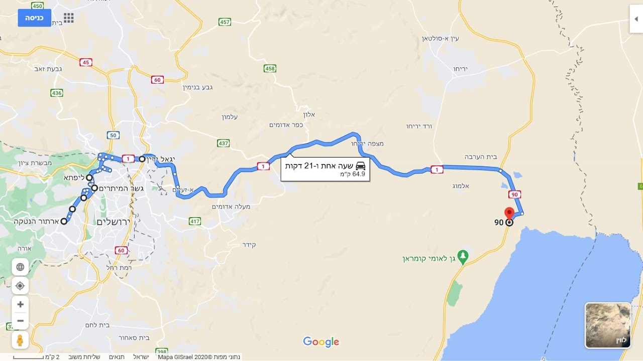מירושלים  דרך יריחו ומדבר יהודה  לים המלח  ...   Jerusalem  to  Dead Sea  The Judaean Desert ISRAEL
