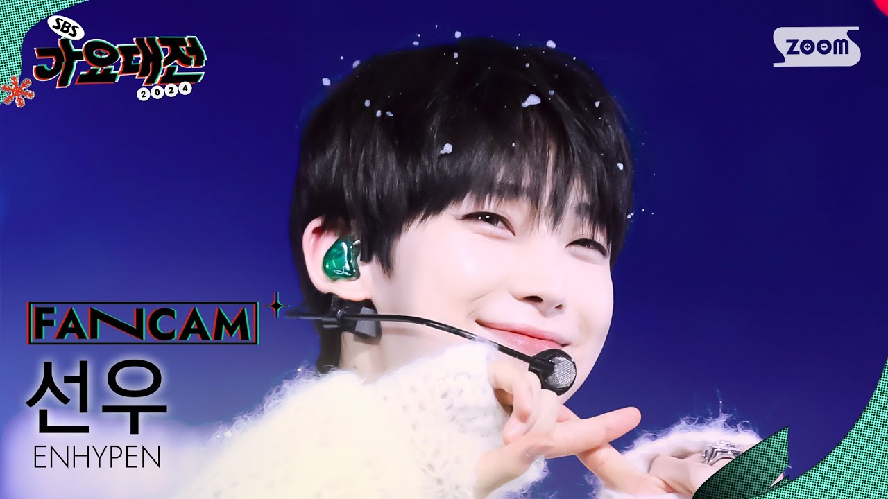 [2024 가요대전 4K] 엔하이픈 선우 'XO (Carol Ver.) + Interlude Dance Break' (ENHYPEN SUNOO FanCam)