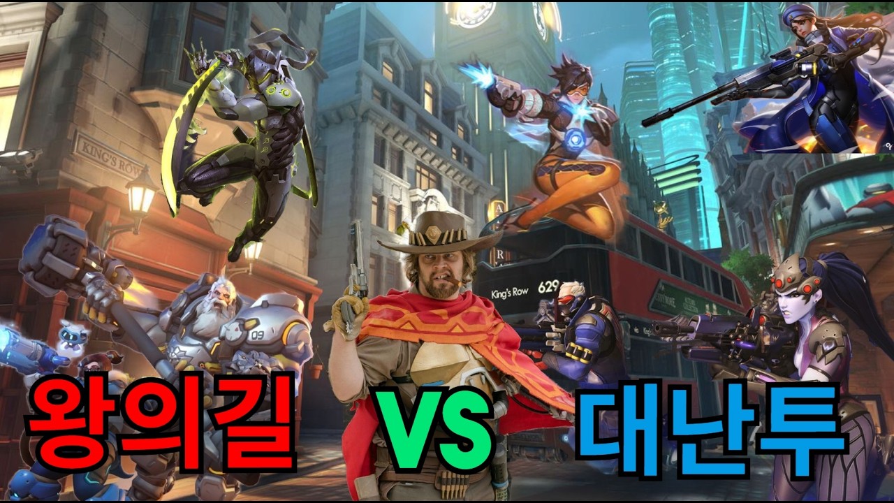 왕의길 트레이서 원챔으로 조져보아용!