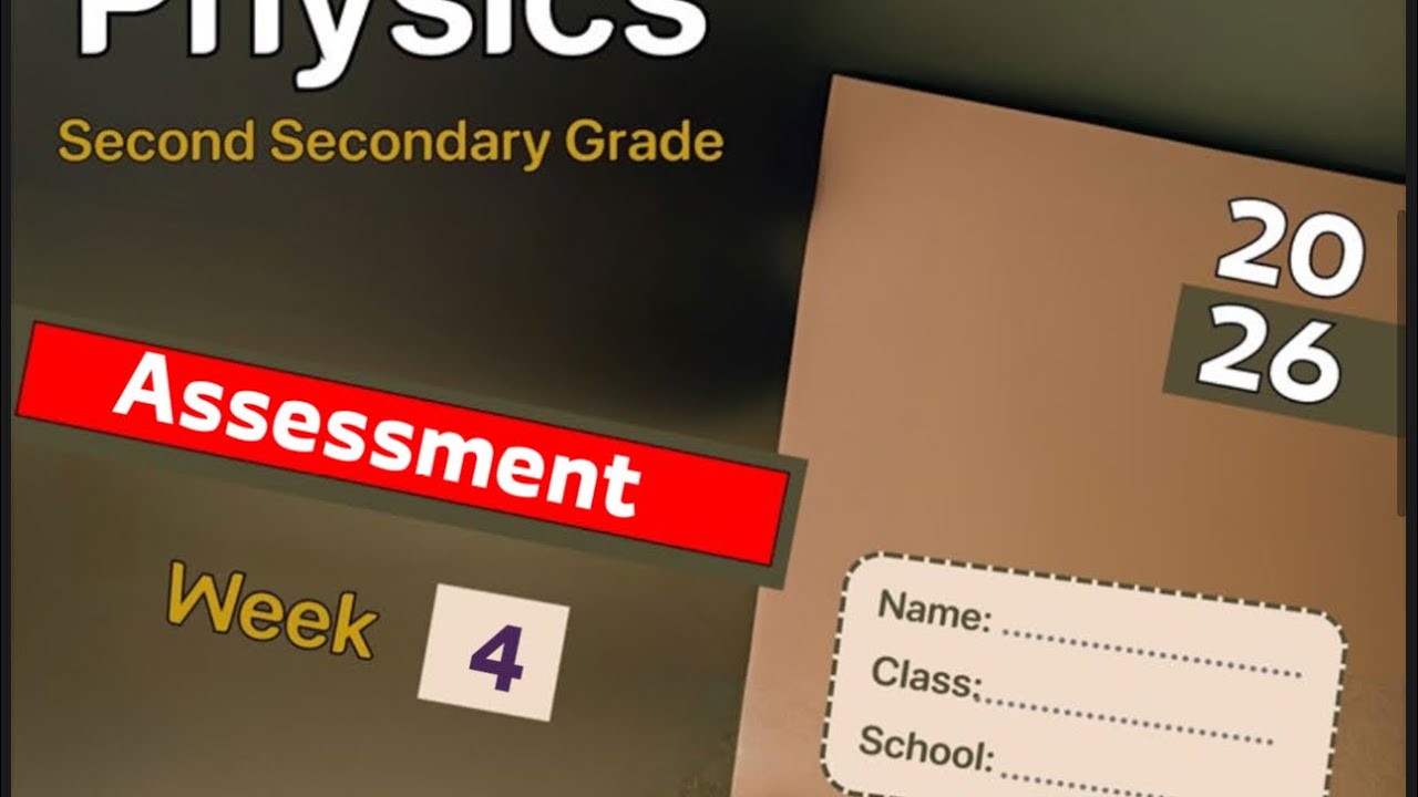 حل التقييم الأسبوعي الرابع فيزياء لغات 2SEC الترم الأول 2026/physics assessment week 4 2sec st ter