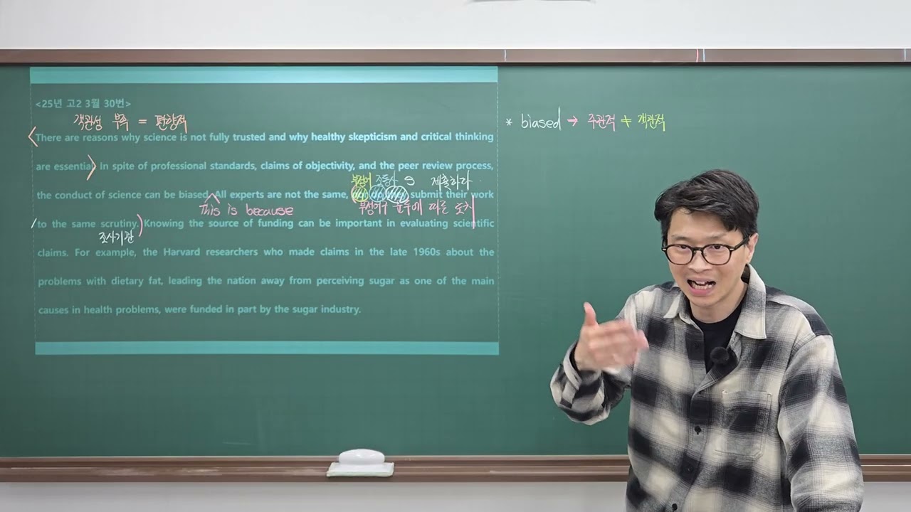 25년 고2 3월 30번