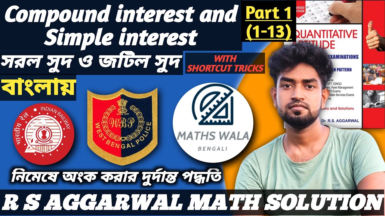CI in Bengali |ci trick in Bengali |Primary tet Exam Math Preparation 2020 |ci short tricks rrb ntpc