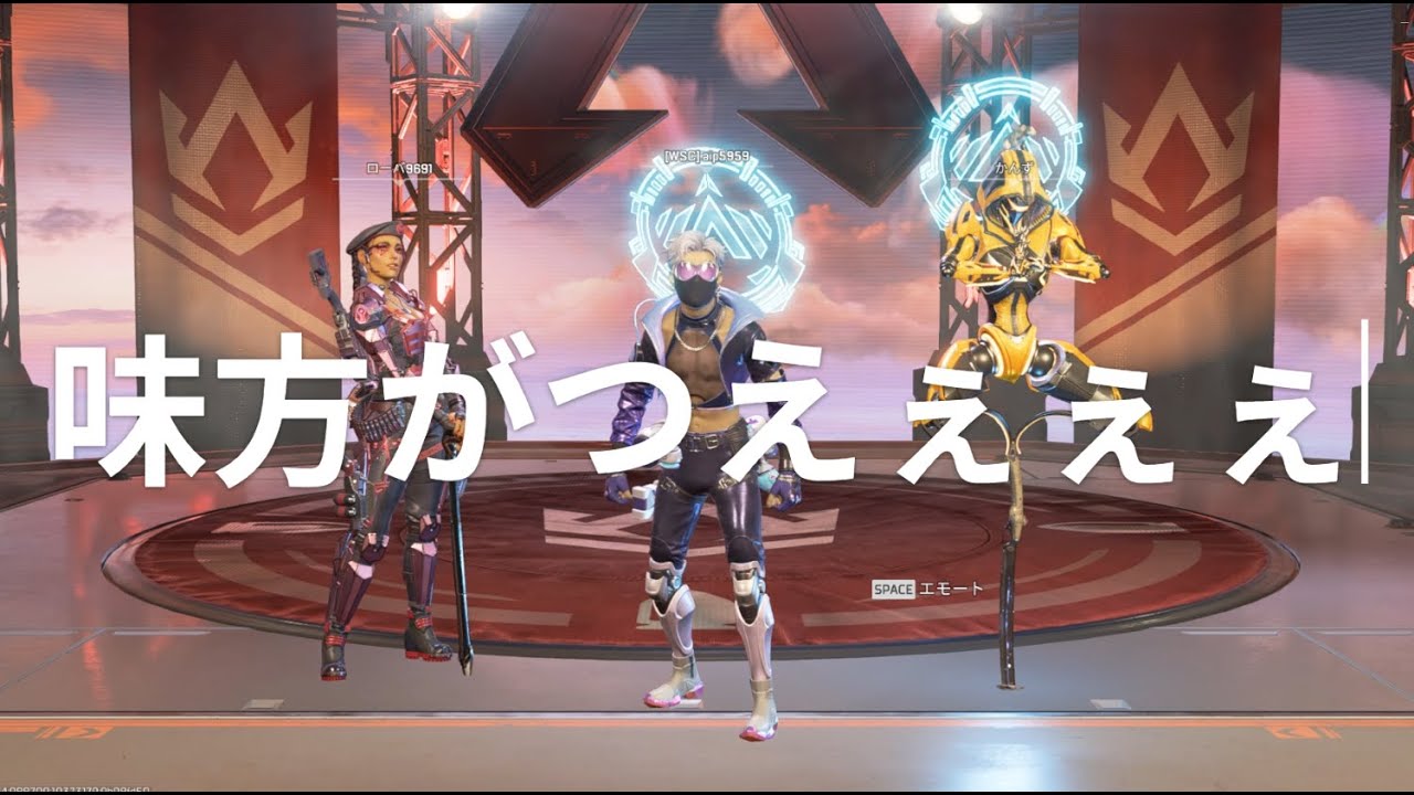 全員ソロなのに状況把握と撃ち合いとカバーが強すぎる味方２人｜APEX ソロラン