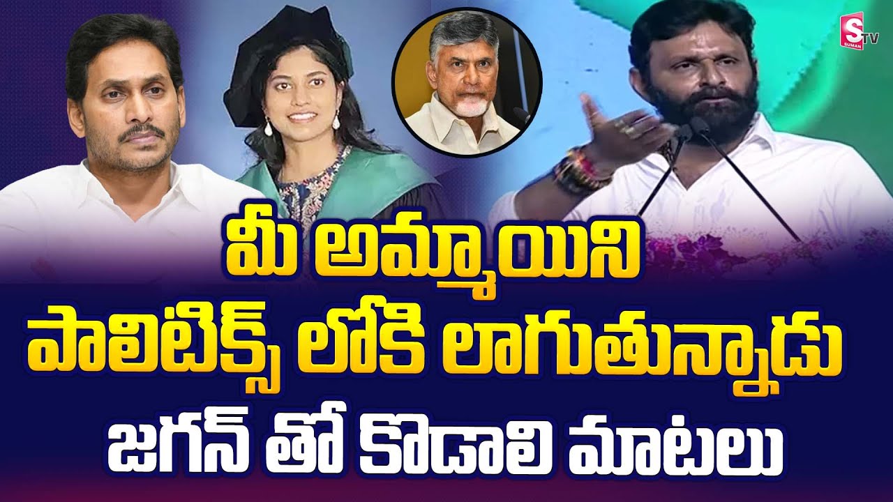 Kodali Nani Powerful Speech At YSRCP Plenary | YSRCP Plenary 2022 | YS Jagan | SumanTV