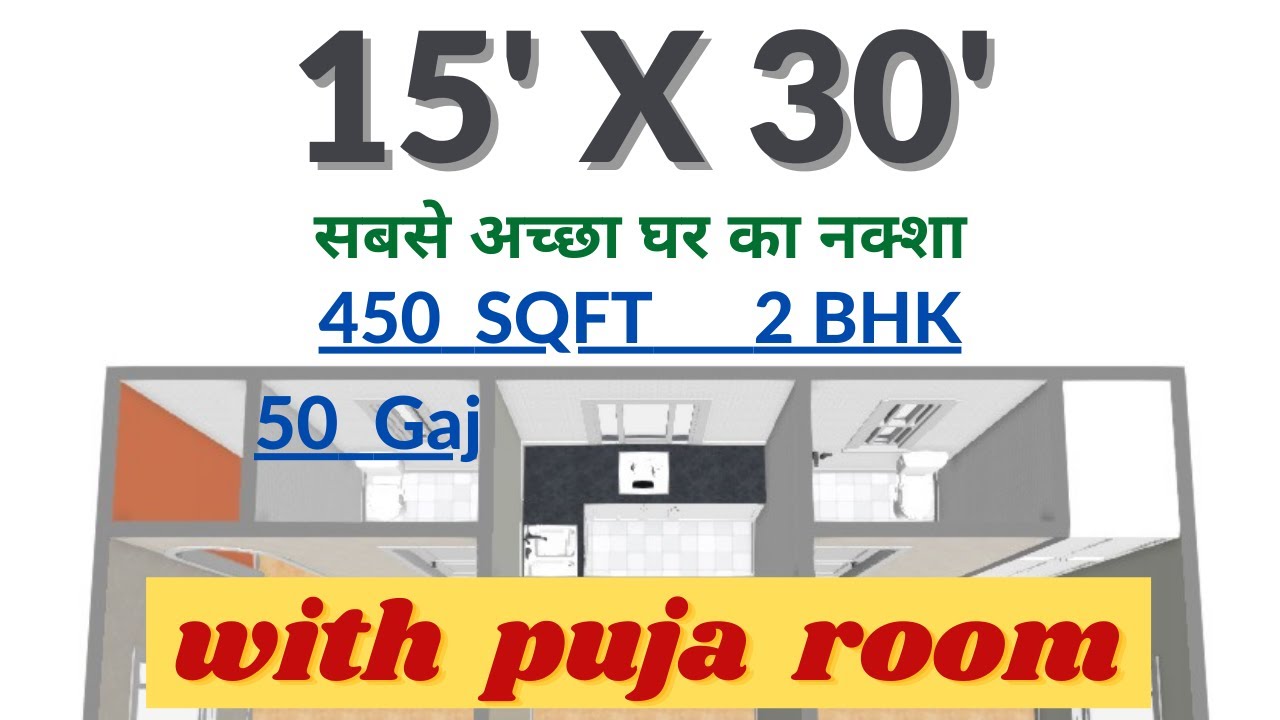15X30,50Gaj,50Gaj to 60Gaj,House plan,Ghar ka naksha,#houseplantoday,450sqft,3D View,Full Dimension