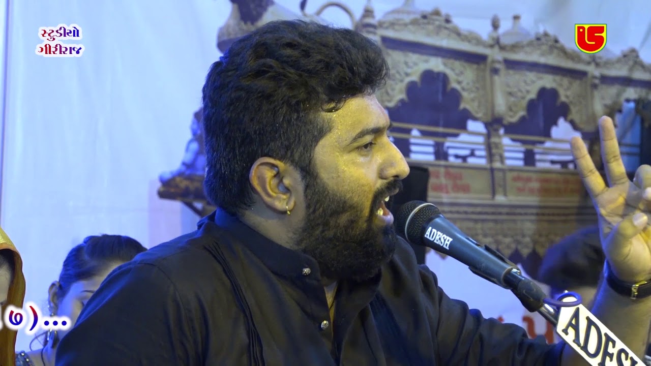 02-Kalwada (Valsad) Dayro-2018 || Brijraj Gadhvi || Lok Sahittya
