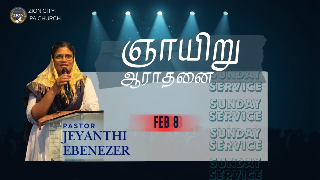Sunday Praise & Worship || Pr JEYANTHI EBENEZER || ZION CITY IPA CHURCH - DINDIGUL
