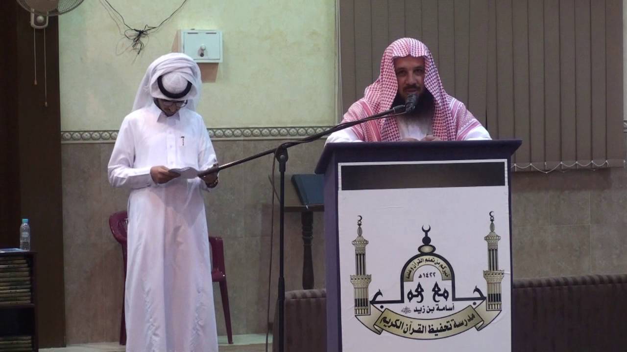 الحفل الختامي لحلقات جامع اسامة بن زيد بالخبر 1437هـ