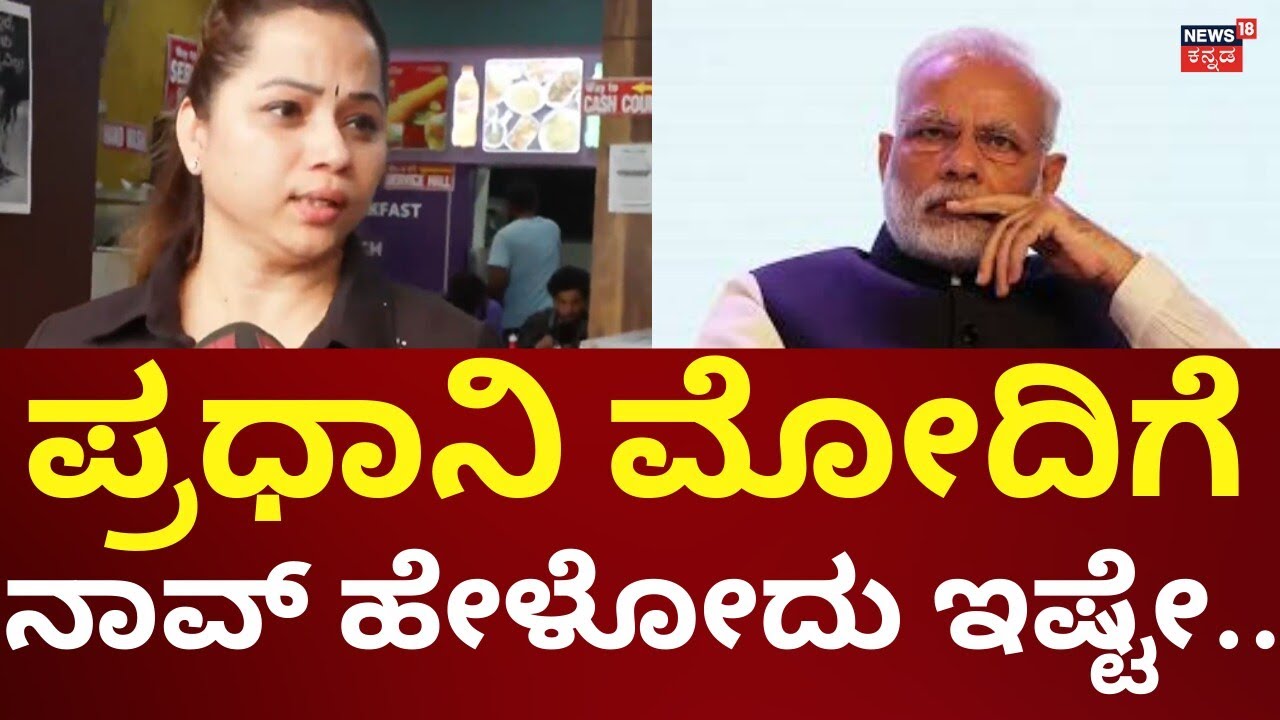 Hotel Owners Writes Letter To PM Modi | Israel Vs Iran | ಮೋದಿಗೆ ಹೋಟೆಲ್ ಮಾಲೀಕರ ಪ್ರಶ್ನೆ