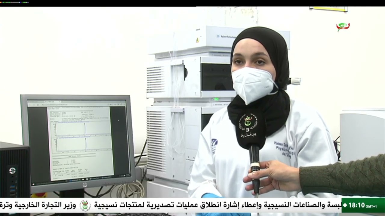 جامعة هواري بومدين - صناعة صيدلانية | أرضية رقمية لتحويل المواد الصيدلانية إلى بيانات دقيقة