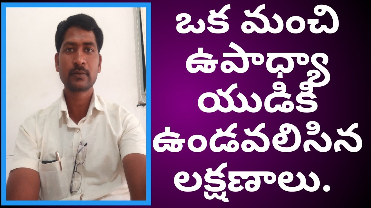 Good teacher habits in all educational institutions in telugu by SRINU PET CREATIONS, Good Habits of