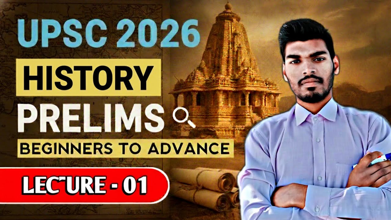 History Prelims - UPSC 2026 - Lecture - 01 | इतिहास प्रारंभिक परीक्षा 2026