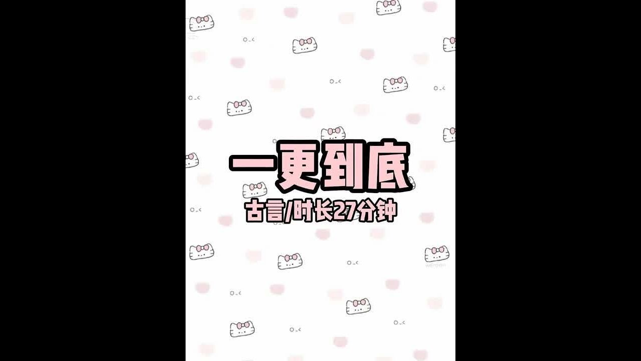 全文27分钟一口气看完 #完结文 #一口气看完系列