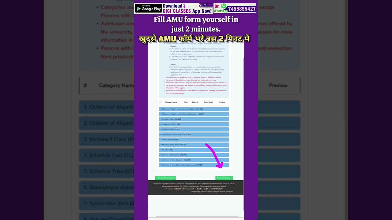 Fill AMU form yourself in just 2 minutes - Application Form Aligarh Muslim University Admission Test