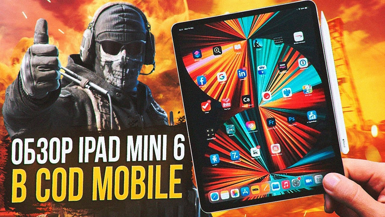 ОБЗОР IPAD MINI 6 В CALL OF DUTY MOBILE
