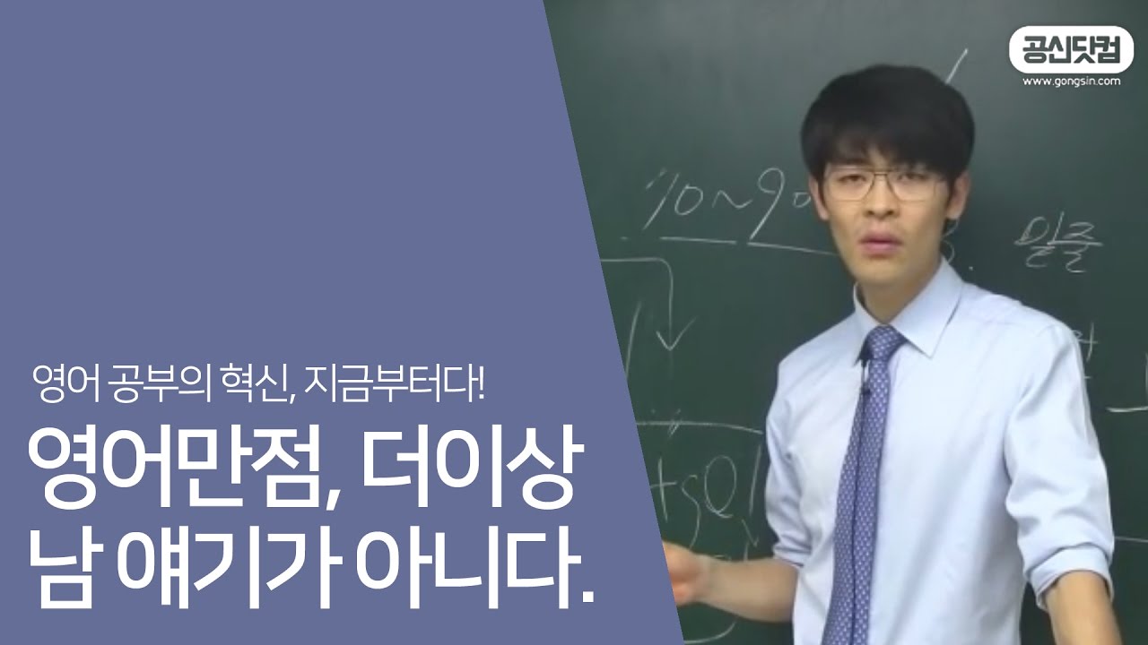 영어 독해 공부하는 법 (소설로 영어 재밌게 마스터) ★ 공신 강성태