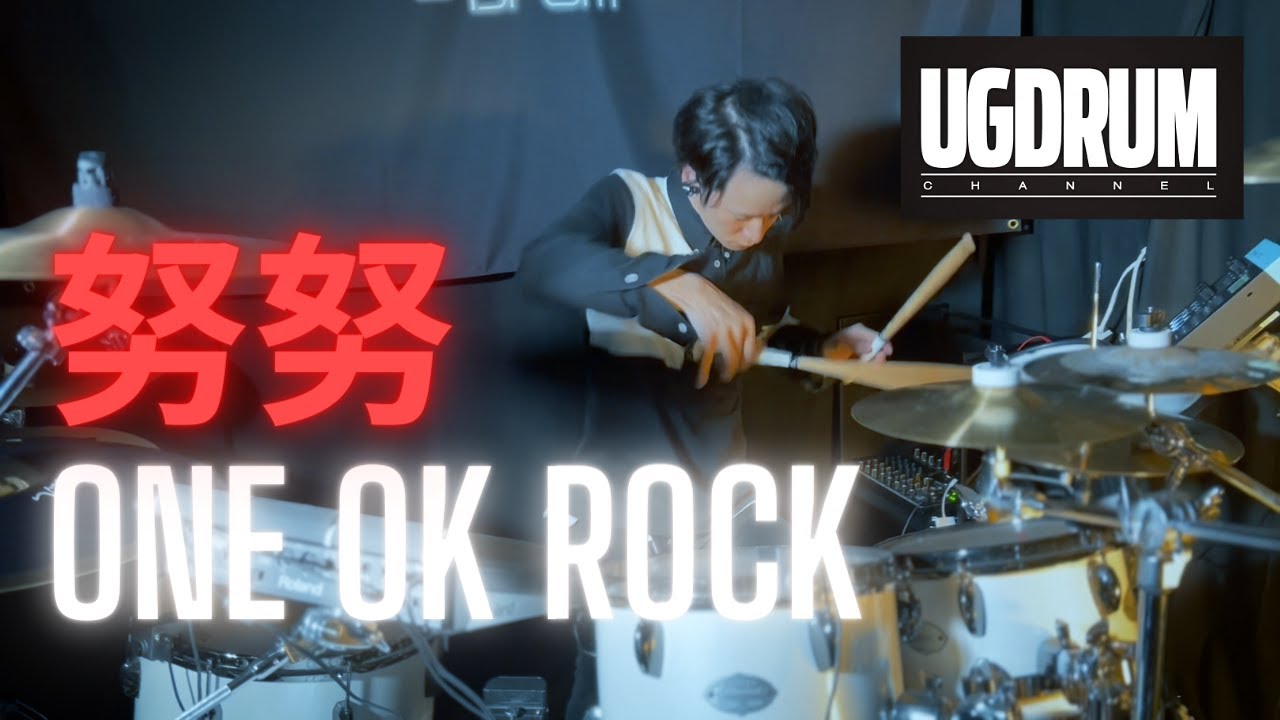 ONE OK ROCK - 努努 - Drum Cover