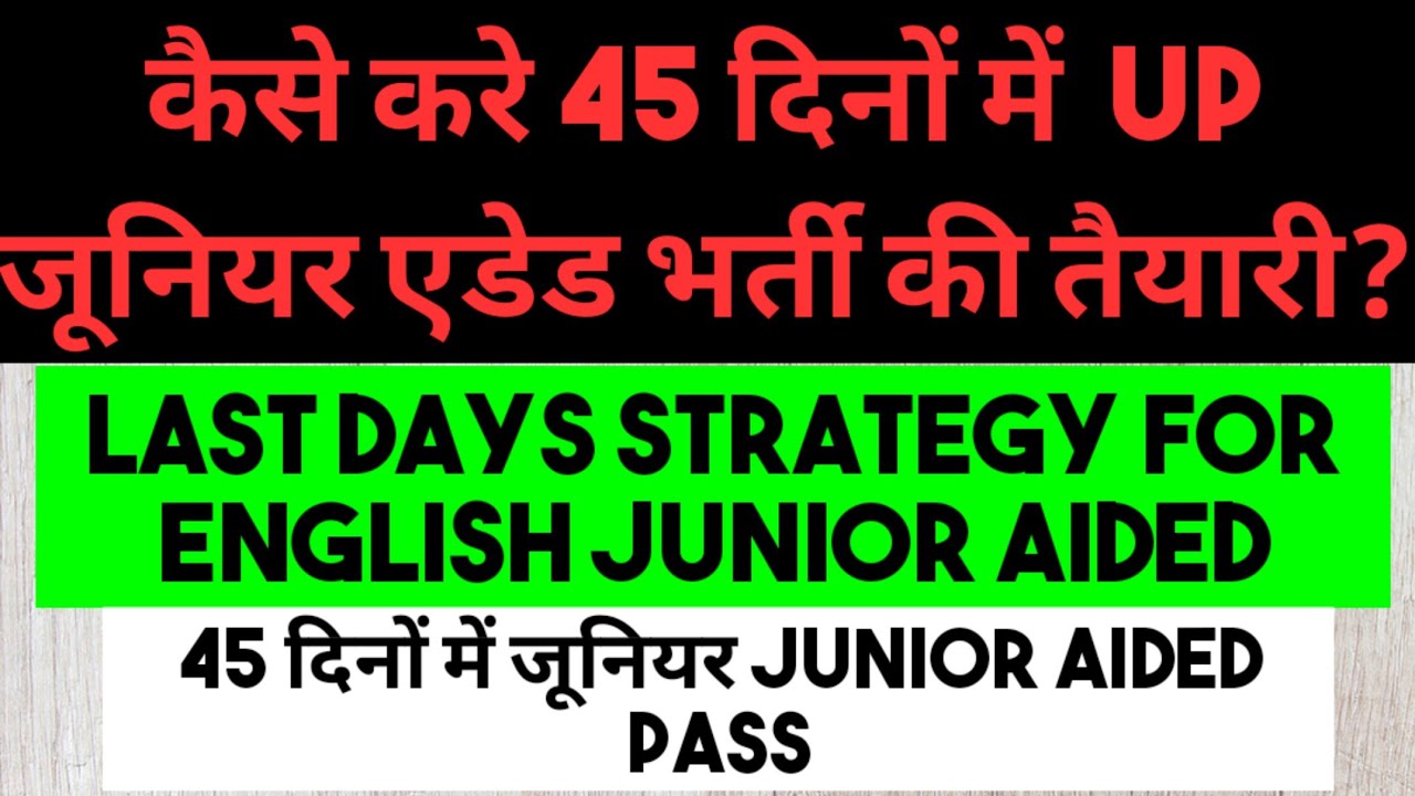 how to crack up  junior aided  in 45 days ll last days strategy ll English junior aided exam