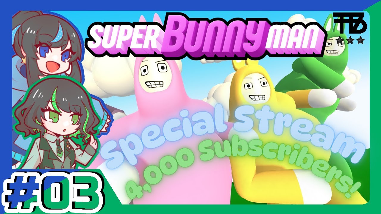 #3【姉・えだ】登録者4,000人到達記念配信　Super Bunny Man【協力型アクション】