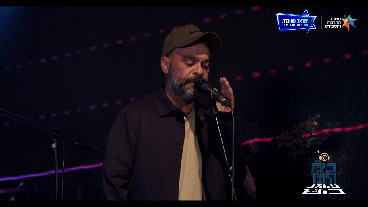 עמיר בניון | שלכת - ישראל מחוברת