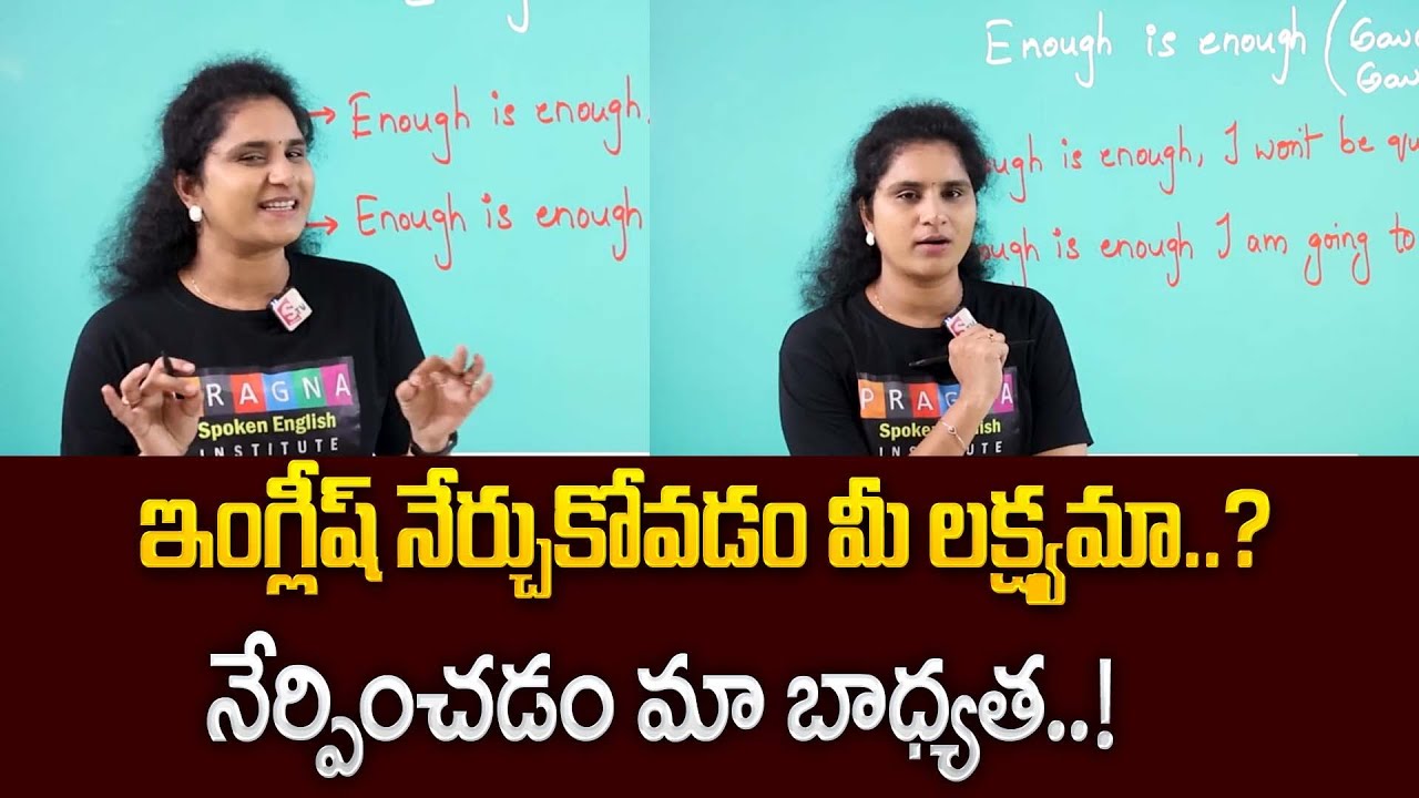 Pragna Spoken English | Spoken English for Beginners | Full Episode English Speaking Tricks 2024 |CP