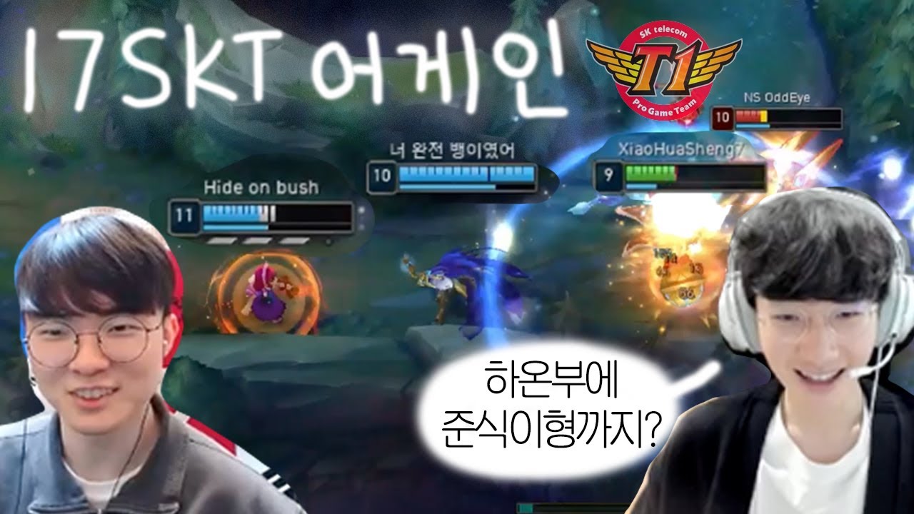 이거 완전 17SKT 어게인..? 피넛 페이커 뱅(?) 솔랭
